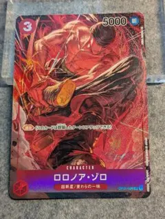 ワンピース ロロノア ゾロ パラレル ロマンスドーン PSA8 - メルカリ