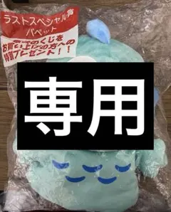 【圧縮直入れポスト投函】ラストスペシャル賞　ハンギョドン　パペット