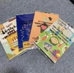 グリーティングカード 4枚セット 100シート入り