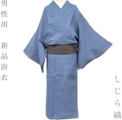 高級【新品未使用】しじら織 白 浴衣（呉服店デッドストック品 帯