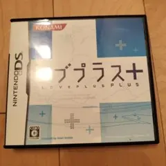 ラブプラス+（プラス）