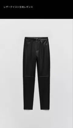ブラックレザーパンツ スリムフィット