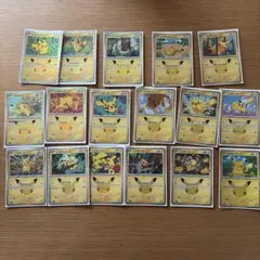 n*7様 ポケモン30th ピカチュウ ピカチュウex まとめ売り15枚 30周