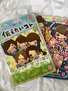 一期一会 学研 22冊セット 2025年最新】一期一会 学研 冊の人気アイテム - メルカリ
