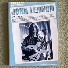 ジョン・レノン ギター・スコア