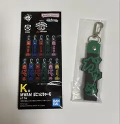 一番くじ MAN WITH A MISSION K賞 ぽこっとちゃーむ