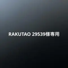 おぱんちゅうさぎ 縛られポシェット 2種セット 2