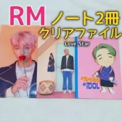 HOUSE OF BTS ポップアップストア ノート クリアファイル RM
