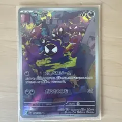 高騰中‼️】ポケモンカード フーパ ラティオス キラ 2枚セット - メルカリ