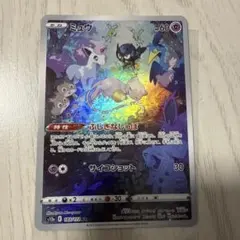 2026年最新】ハイクラスパック vstarユニバース ミュウの人気アイテム