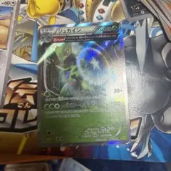 美品】ジュカイン006/070 R ガイアボルケーノ XY5 1ED ポケカ - メルカリ