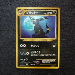 2026年最新】旧裏 ポケモンカード ブラッキーの人気アイテム - メルカリ