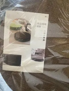 新品