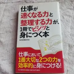 2026年最新】整理と研究の人気アイテム - メルカリ