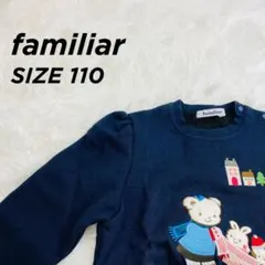 ファミリア リアちゃん刺繍パフスリーブ トレーナー ネイビー 110 【749】のサムネイル