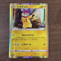 ピカチュウ：Pokémon GO カードファイルセット PROMO S-Pプロ…