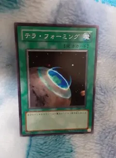 テラフォーミング