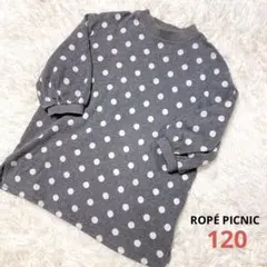 【ROPÉ PICNIC】グレー白ドット長袖カットソー120