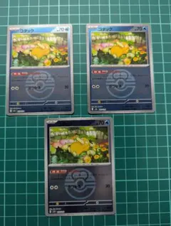 コダック しめりけ ボールミラー 3枚セット