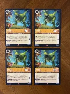 ロルカナ レックス　 カバウノサウルス 4枚のサムネイル