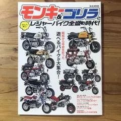 2026年最新】4lモンキー復活術の人気アイテム - メルカリ