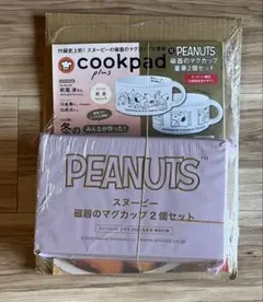【未開封】クックパッド　PEANUTS スヌーニーマグカップ2個セット