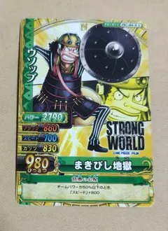映画　ONE PIECE FILM STRONG WORLD データカードダス
