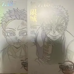 鬼滅の刃 ムビチケ風カード 狛治 猗窩座