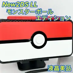 ✨液晶美品✨ニンテンドー New2DSLL モンスターボールエディション