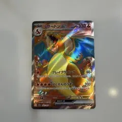 pokemon card 151 SR コンプリート　リザードン ポケモンカード151 SAR】リザードンex 201/165 - マナソース