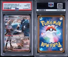 2026年最新】メタグロス psa10の人気アイテム - メルカリ