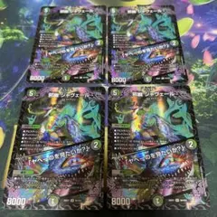 デュエルマスターズ 邪幽 ジャヴェール 4枚セット - メルカリ