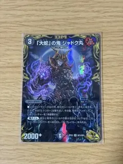 2026年最新】ジャドク丸 金の人気アイテム - メルカリ