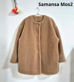 Samansa Mos2　ボアコート 大きめ　ゆったり　ノーカラー　プードル