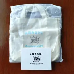 ARASHI FC限定 25th Anniversary トートバッグ