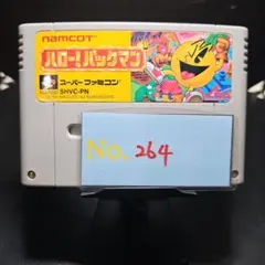 【ハロー！パックマン】メンテナンス済み【264】スーパーファミコン　ソフト