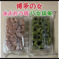 二鶴堂　博多の女　アウトレット　八女抹茶　あまおう苺ミルク　2パック　≠168のサムネイル