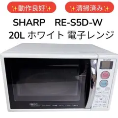 2025年最新】sharp re s5dの人気アイテム - メルカリ