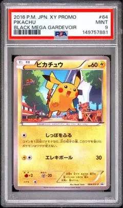 PSA10 ヒトカゲ C XY BREAK コンセプトパック ポケキュン - メルカリ