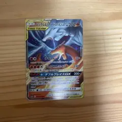 ヤ*ィ様 ポケカ　レシラム&リザードンGX RR