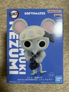鬼滅の刃 大きなSOFVIMATES ムキムキねずみ フィギュア