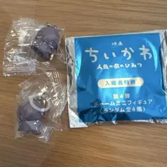ちいかわ　映画特典　ヒトハ2個セット