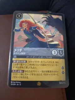 ロルカナ エリノア 名高い外交家 FOIL - メルカリ