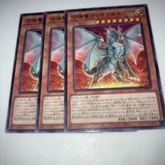 2776 合体竜ティマイオス 3枚セット　遊戯王