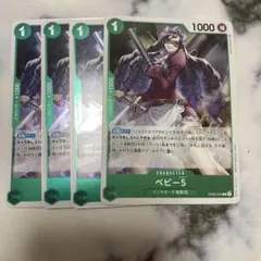 ワンピースカード ベビー5 R