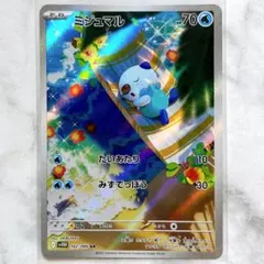 2026年最新】ミジュマル ARの人気アイテム - メルカリ
