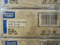 爆旋Beyblade B-81 工具 燈光發射器L 24入