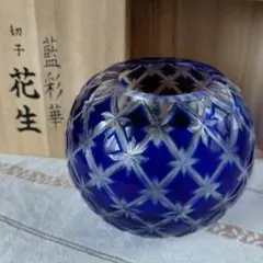 2026年最新】切子 藍彩華の人気アイテム - メルカリ
