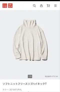 UNIQLO ソフトニットフリースリブハイネックNATURAL