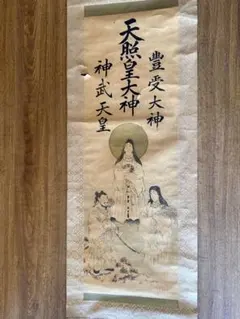 2026年最新】神武天皇 掛軸の人気アイテム - メルカリ